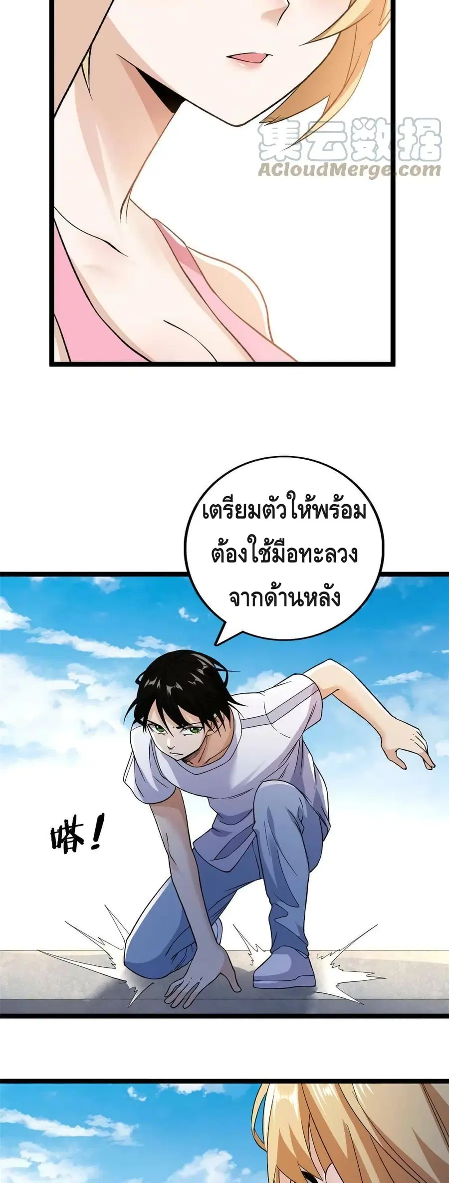I Have 999 Skills ตอนที่ 100 หน้า 18