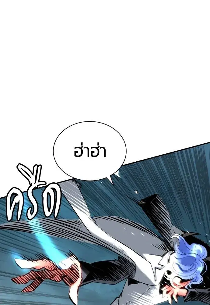 Jungle Juice ตอนที่ 137 หน้า 170
