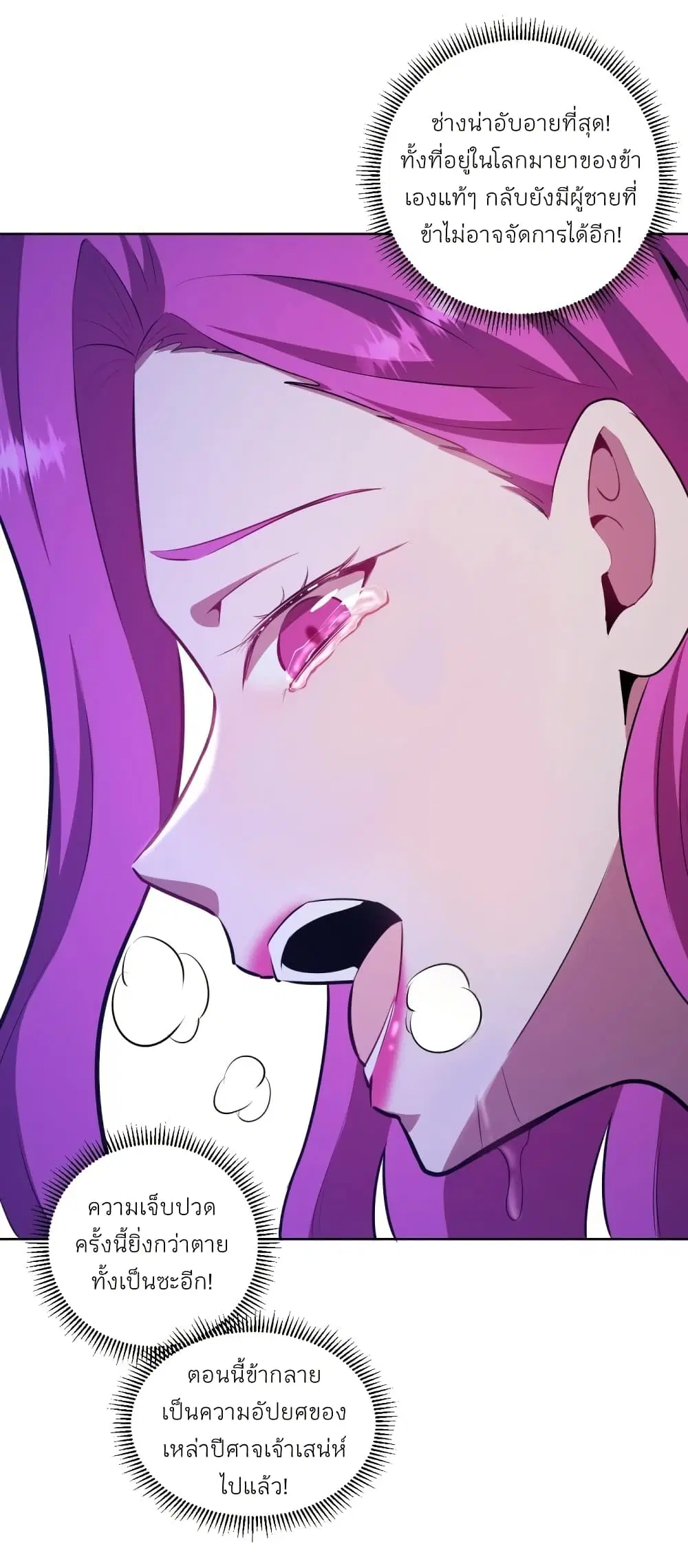 King Star Emperor ตอนที่ 173 หน้า 8