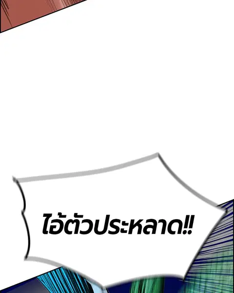 Jungle Juice ตอนที่ 43 หน้า 42