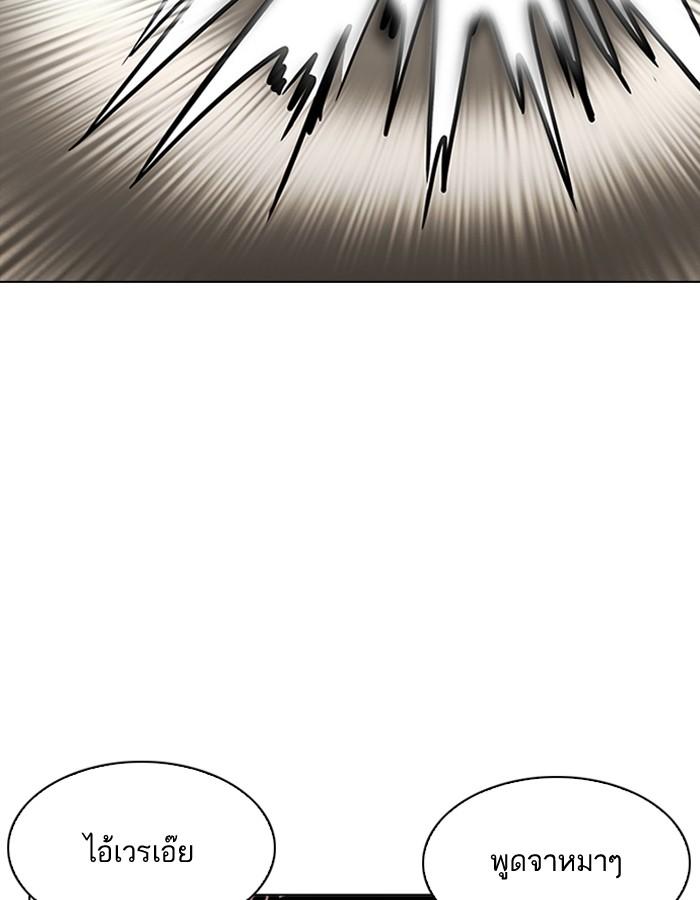 Lookism ตอนที่ 200 หน้า 46