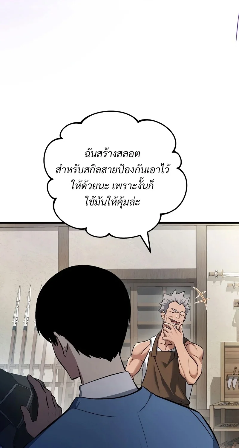 The Hero Returns ตอนที่ 131 หน้า 98