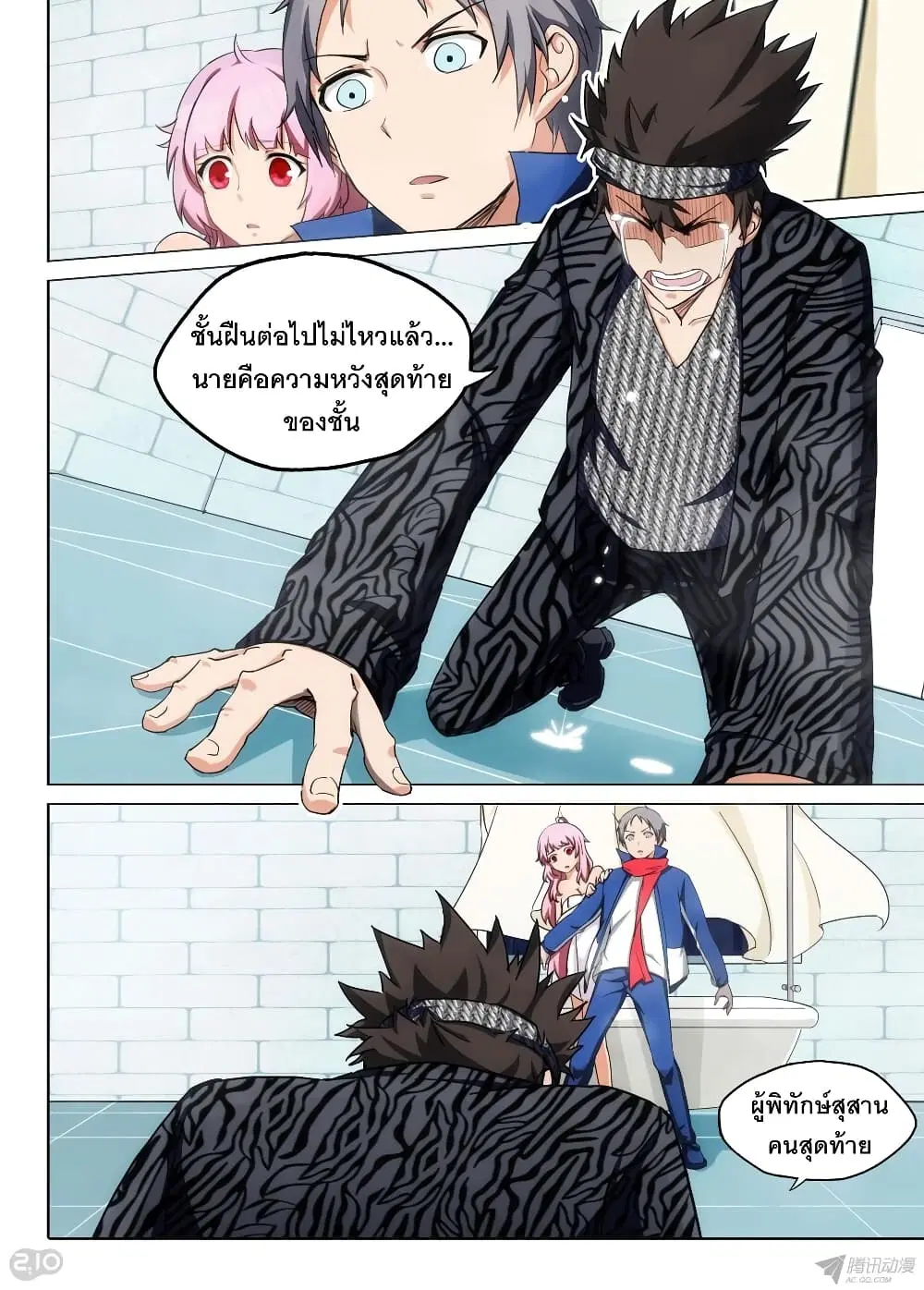 Silver Gravekeeper ตอนที่ 169 หน้า 15