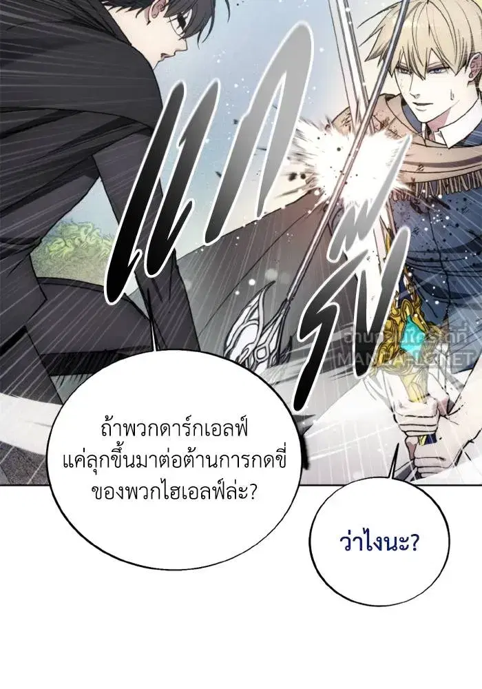 How to Live as a Villain ตอนที่ 134 หน้า 57
