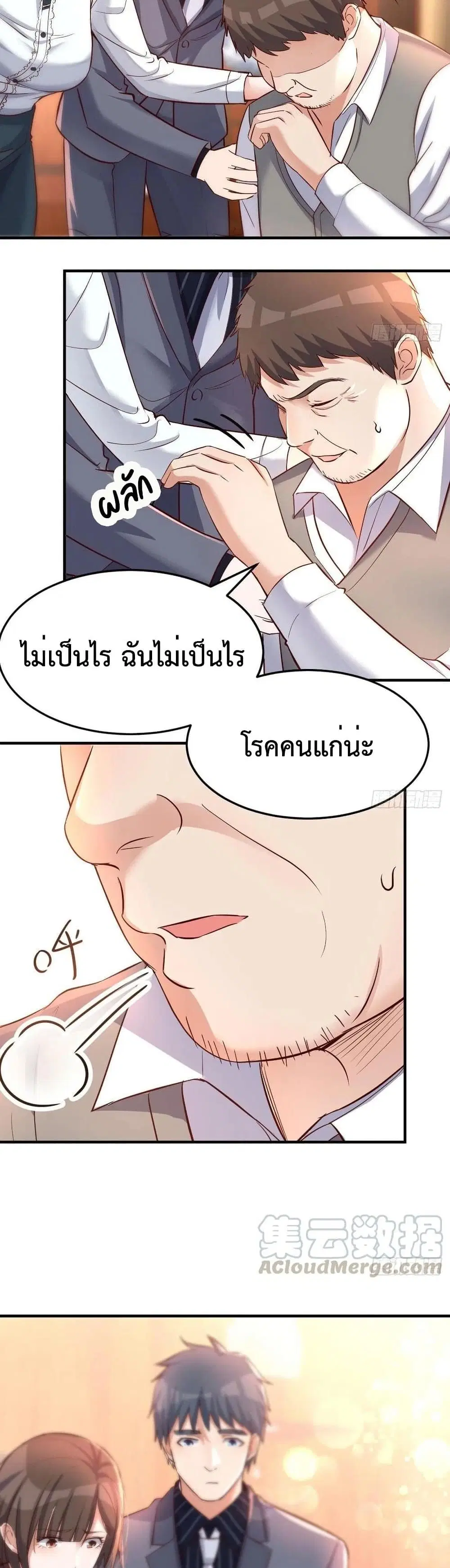 My Twin Girlfriends Loves Me So Much ตอนที่ 114 หน้า 10
