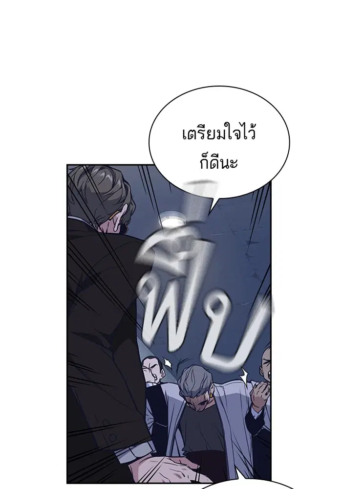 Study Group ตอนที่ 87 หน้า 93