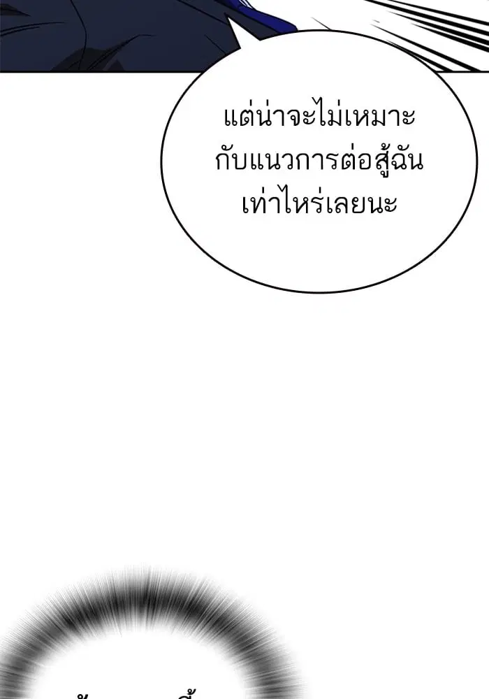 Study Group ตอนที่ 212 หน้า 110