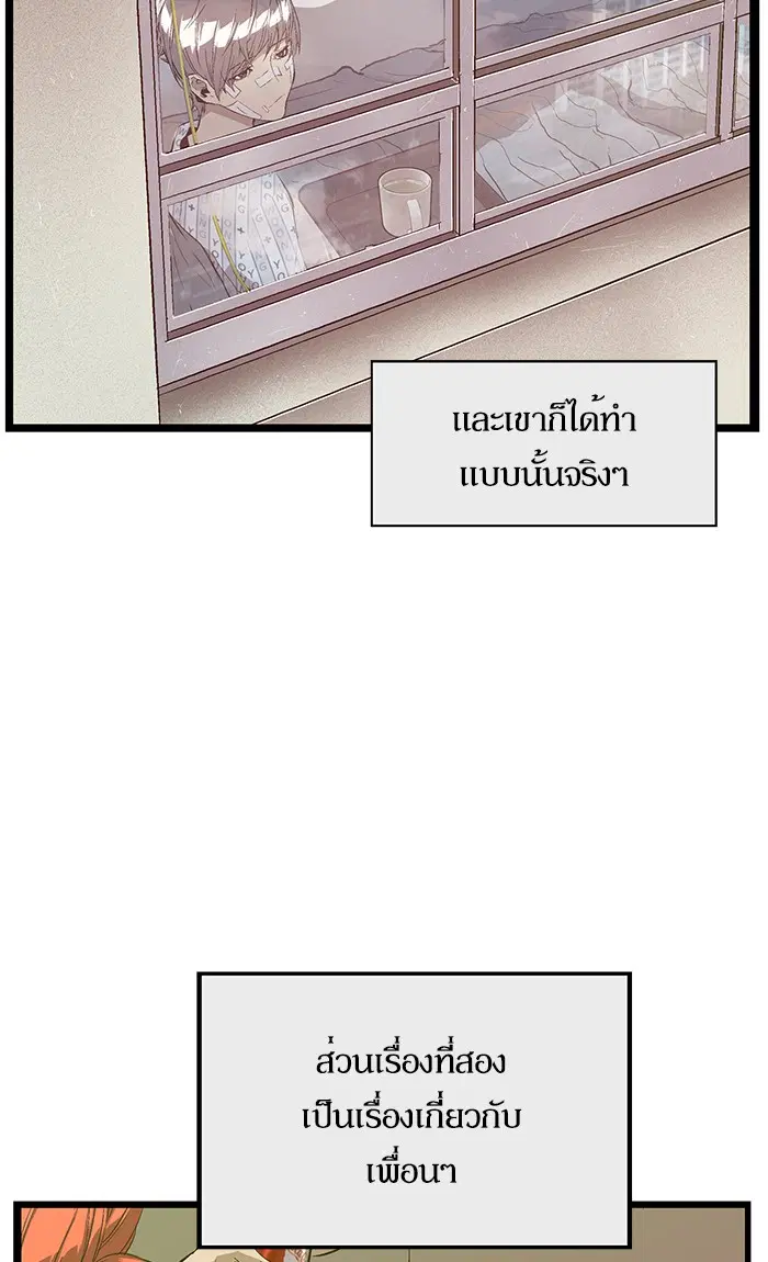Weak Hero ตอนที่ 92 หน้า 43