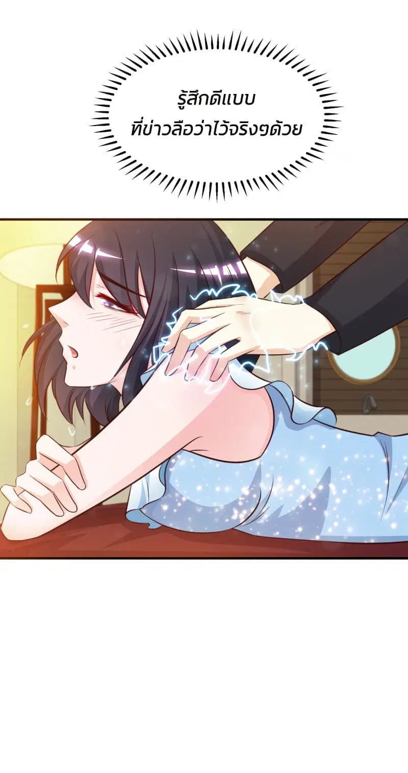 The Strongest Peach Blossom ตอนที่ 10 หน้า 7