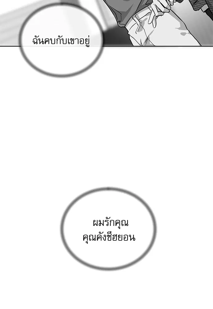 Red Candy – ปฏิบัติการชิงหัวใจ ตอนที่ 88 หน้า 64