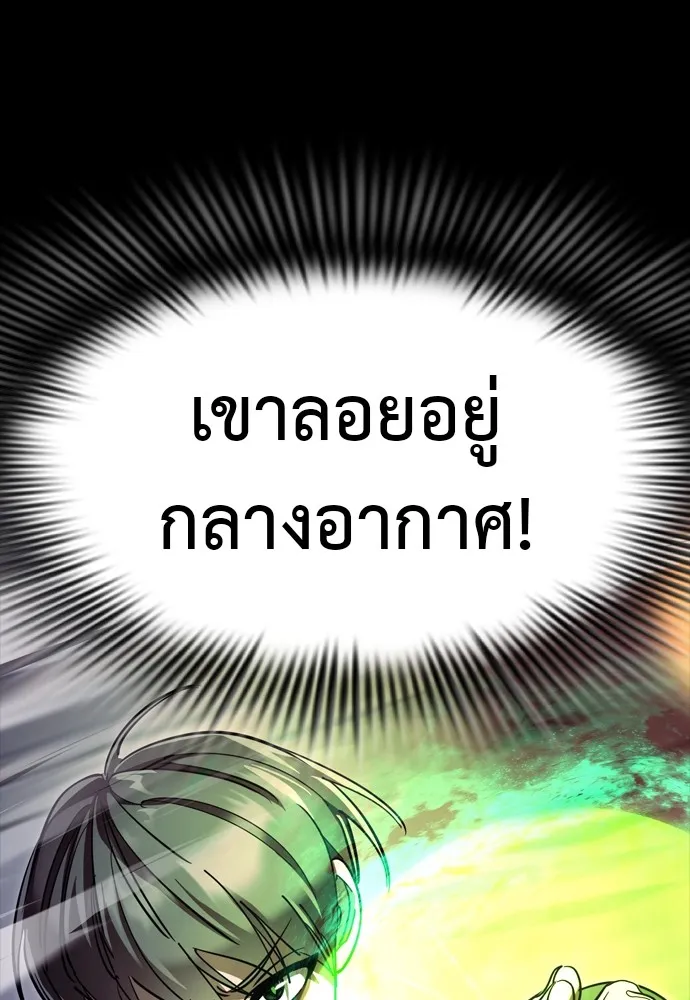 Reincarnation Path of The Underworld King ยอมรา ผู้พิพากษาจากนรก ตอนที่ 46 หน้า 125