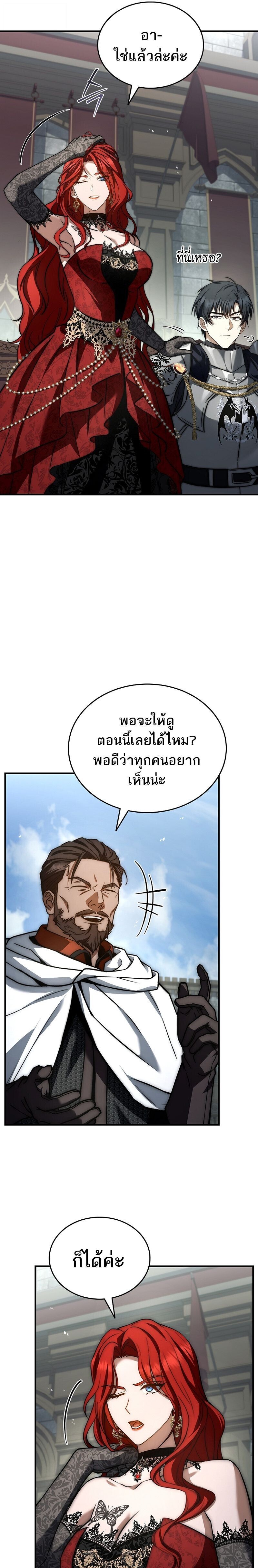 The Third Prince of the Fallen Kingdom has Regressed การหวนคืนของเจ้าชายสามแห่งอาณาจักรที่ล่มสลาย ตอนที่ 34 หน้า 4