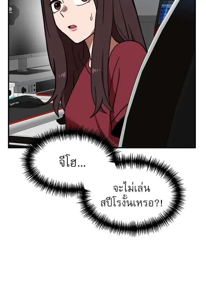 Double Click ตอนที่ 83 หน้า 64