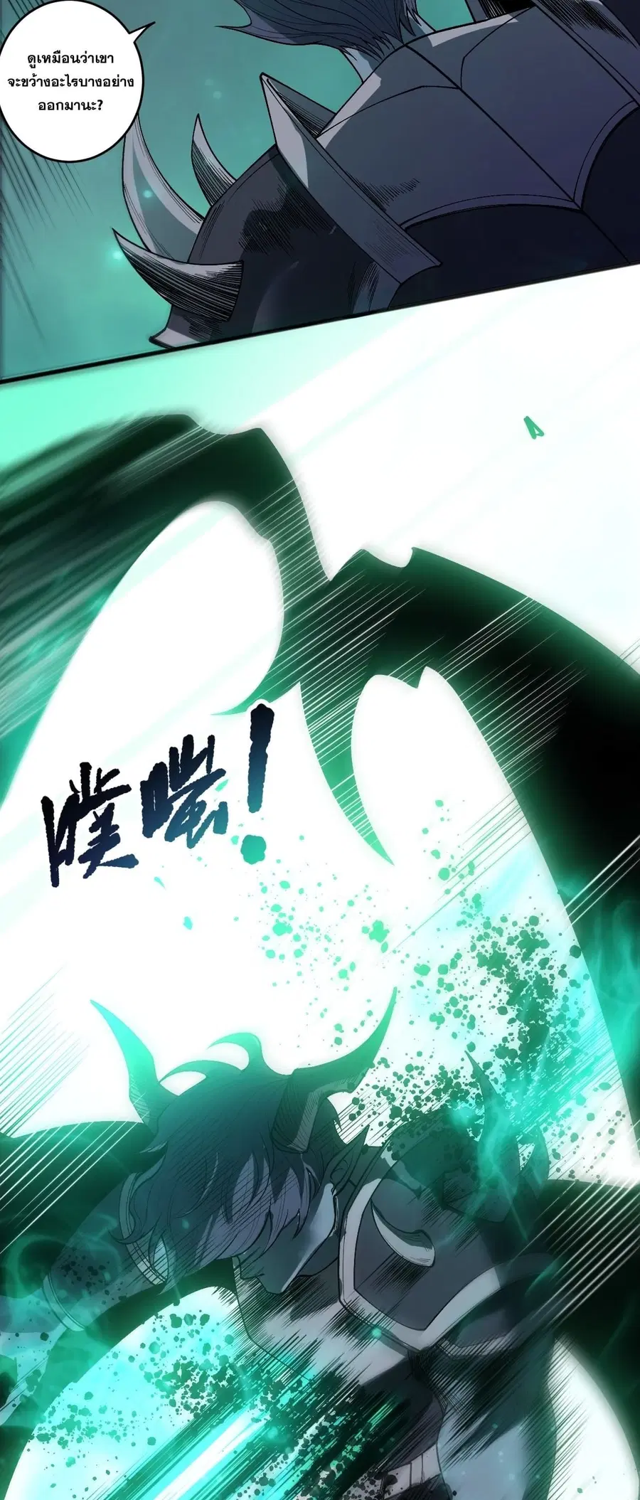 Necromancer King of The Scourge ตอนที่ 253 หน้า 51