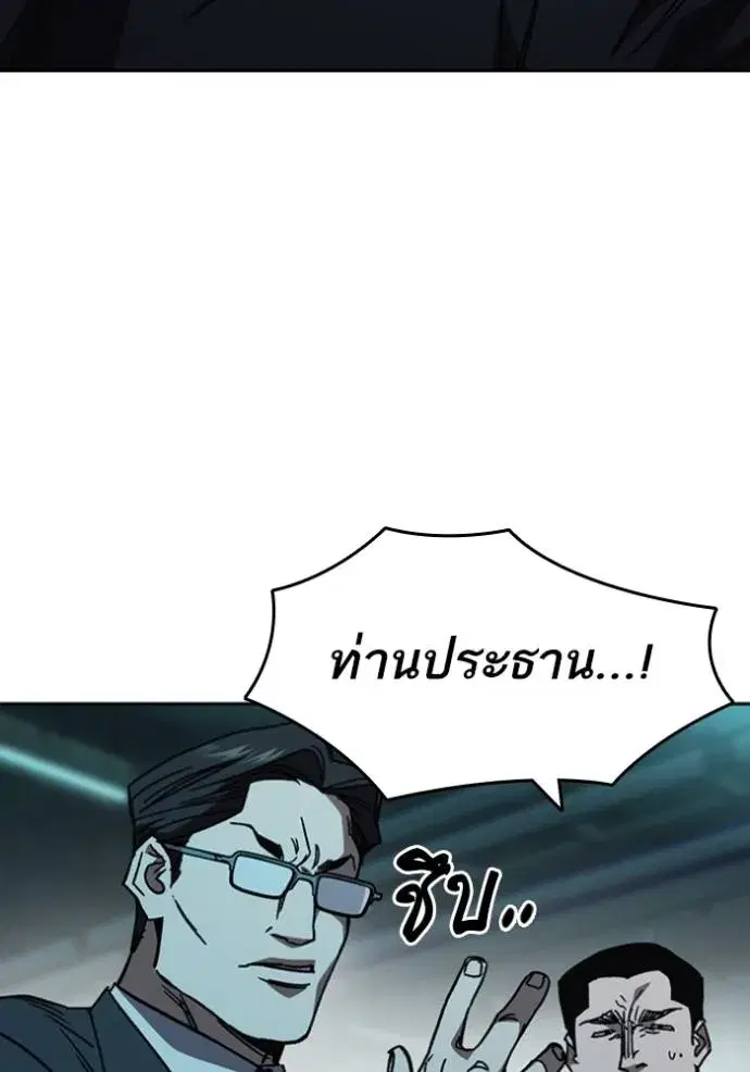 Study Group ตอนที่ 257 หน้า 8