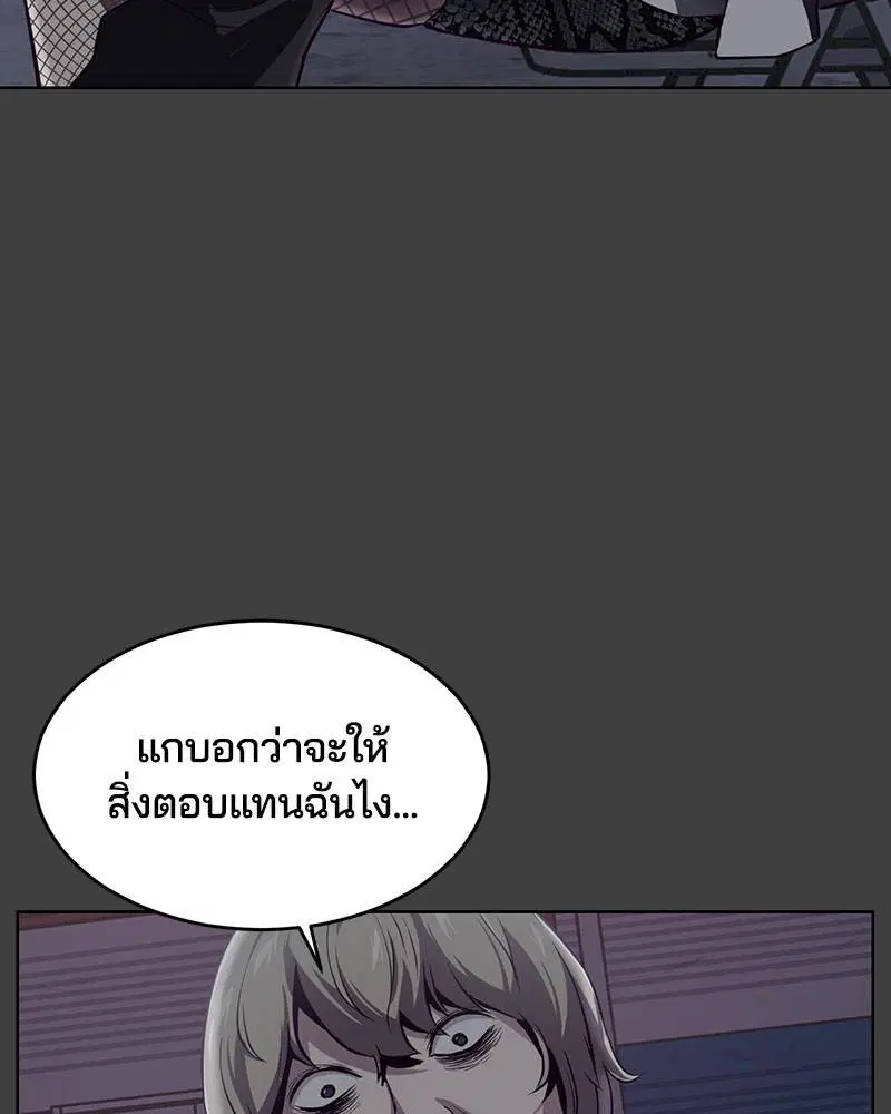 The Boy of Death ตอนที่ 38 หน้า 118