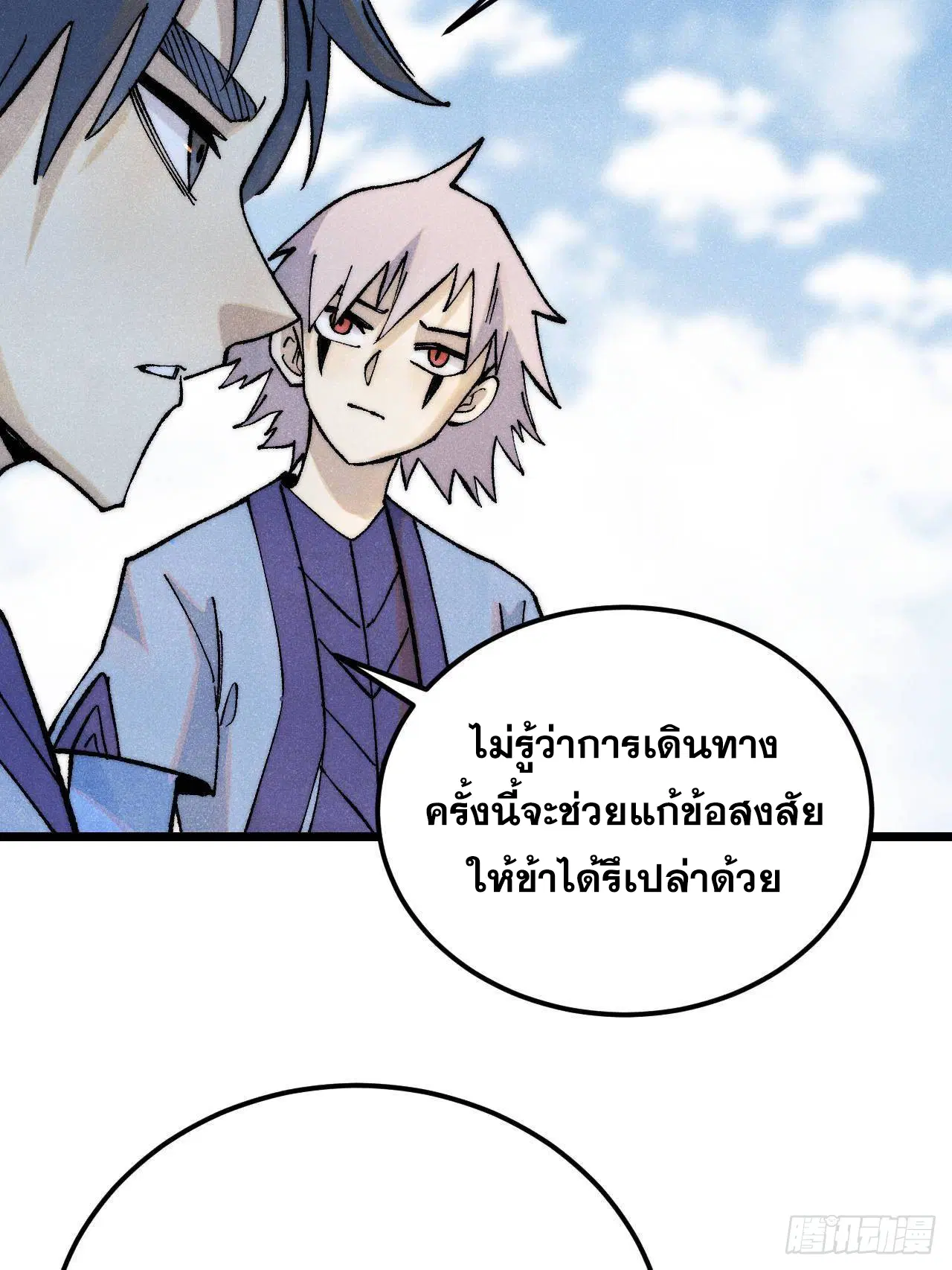 All Hail the Sect Leader ตอนที่ 316 หน้า 75