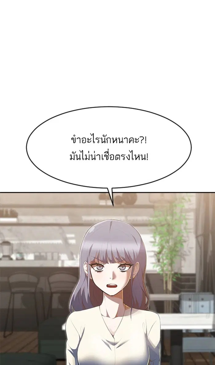 Random Chat ตอนที่ 224 หน้า 112