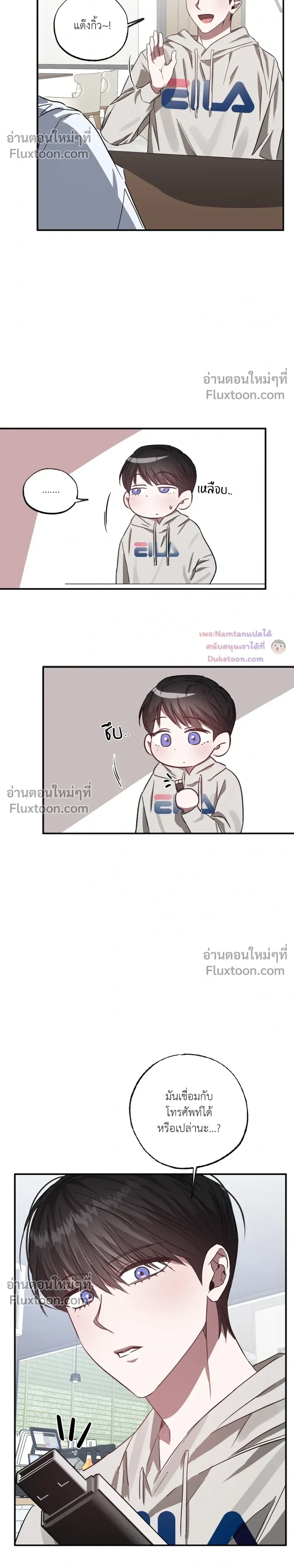 Lucky Butler – คุณพ่อบ้านสุดลักกี้ ตอนที่ 5 หน้า 5