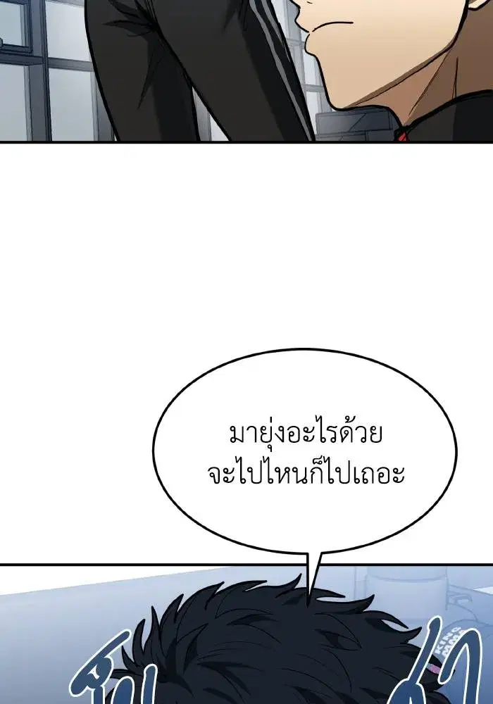 King of the Octagon ตอนที่ 30 หน้า 56