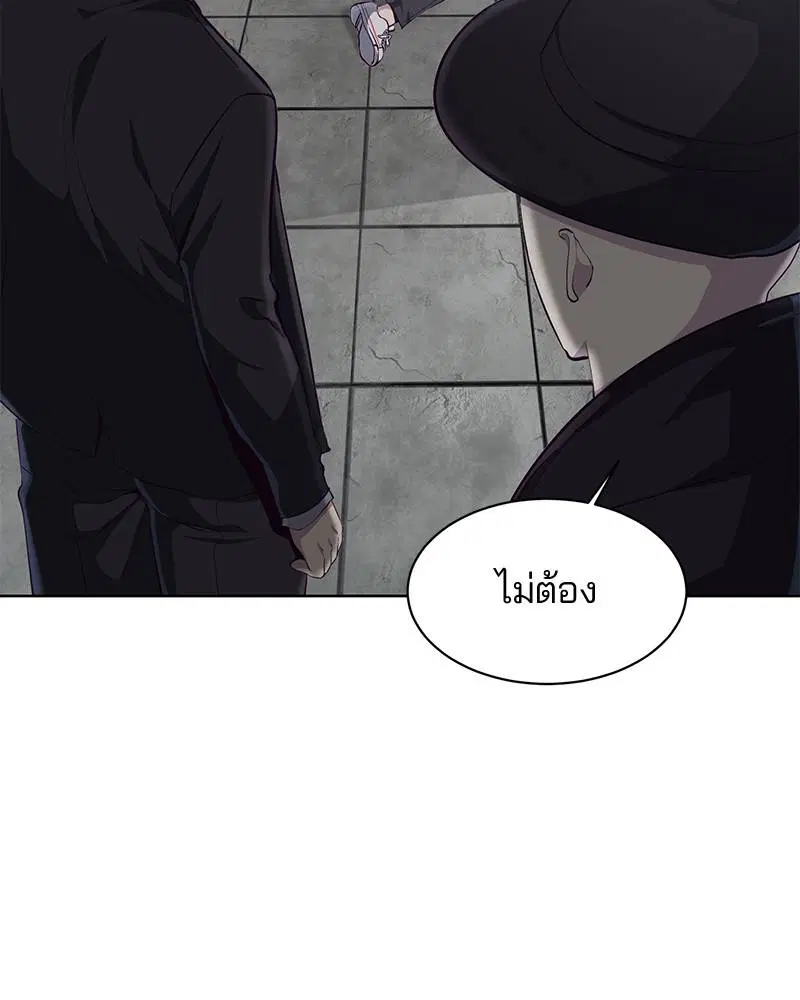 The Boy of Death ตอนที่ 54 หน้า 32