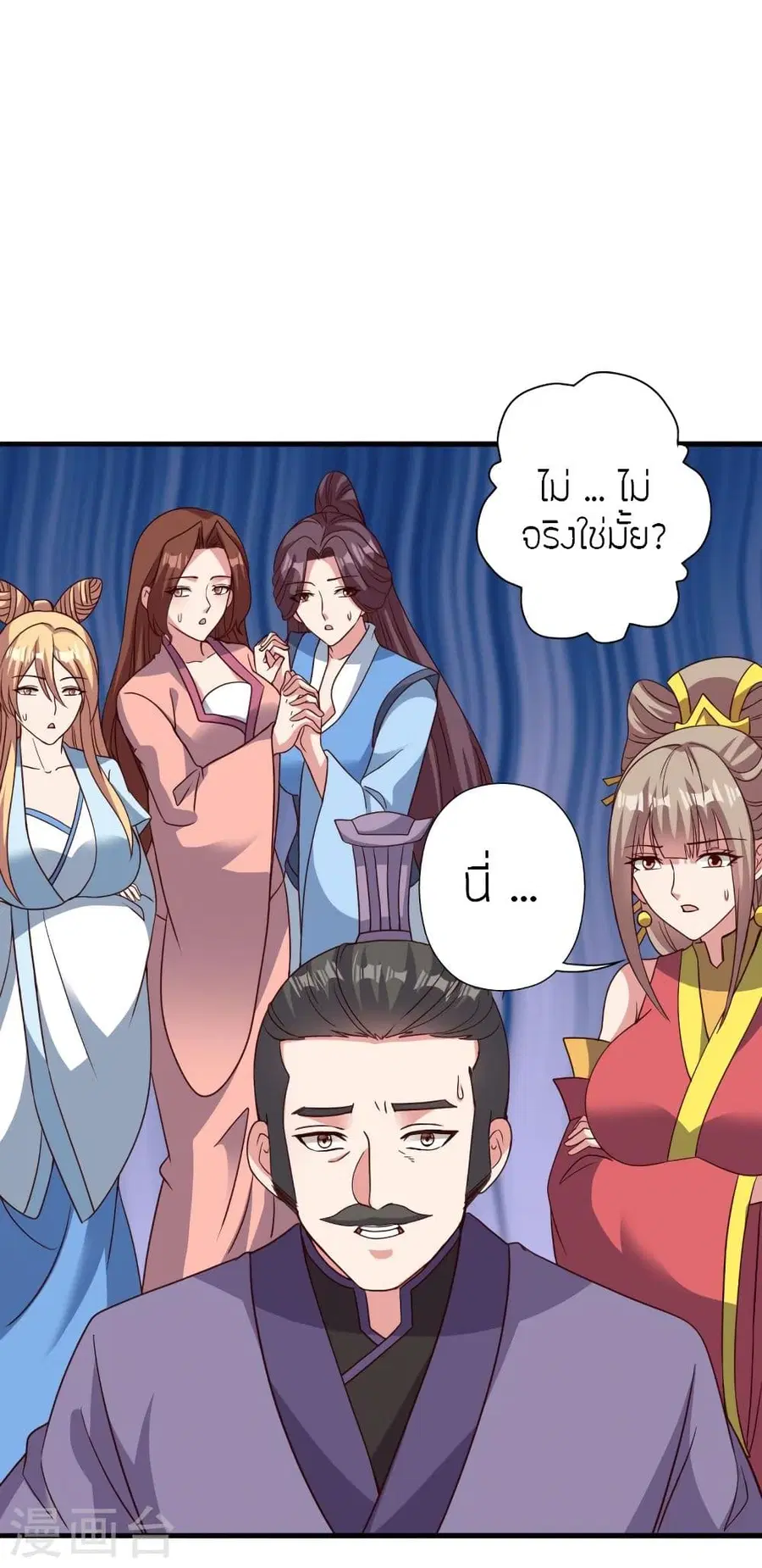 Banished Disciple’s Counterattack ราชาอมตะผู้ถูกขับไล่ ตอนที่ 317 หน้า 46