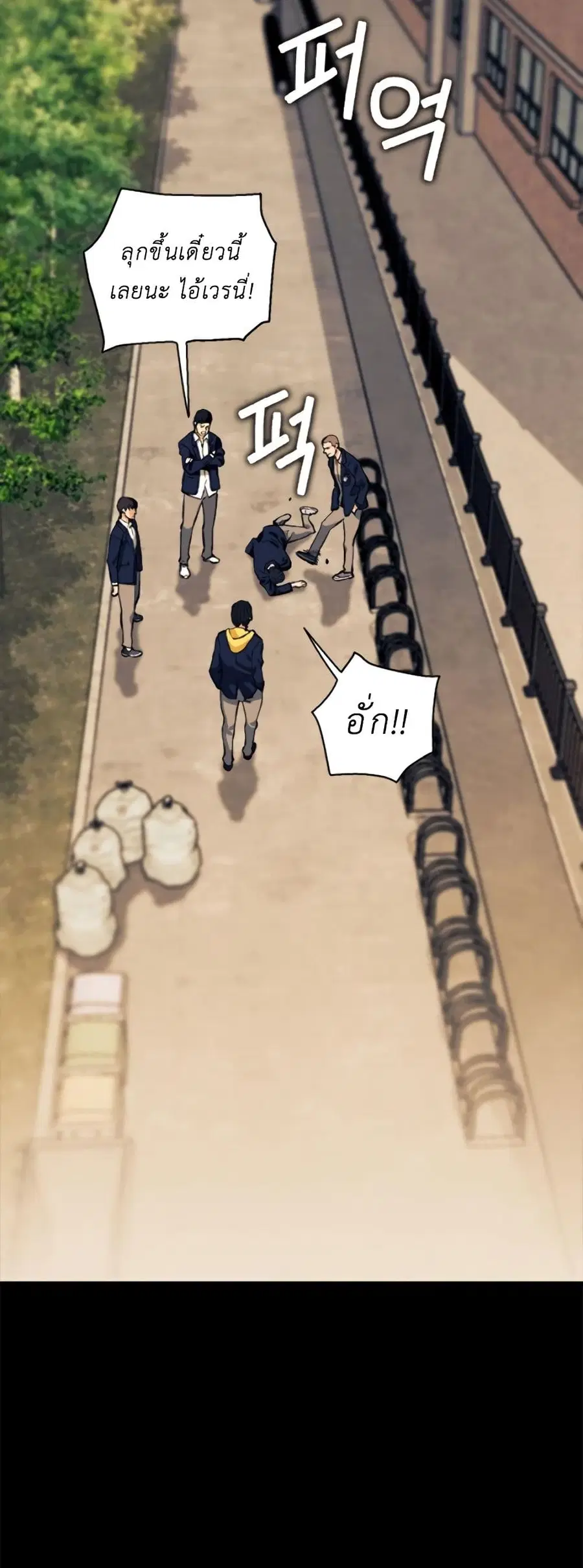 Seoul Station Druid ตอนที่ 8 หน้า 9
