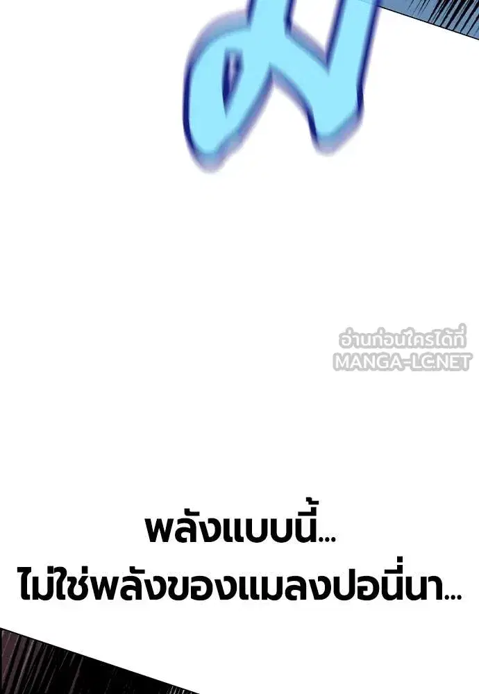 Jungle Juice ตอนที่ 183 หน้า 98