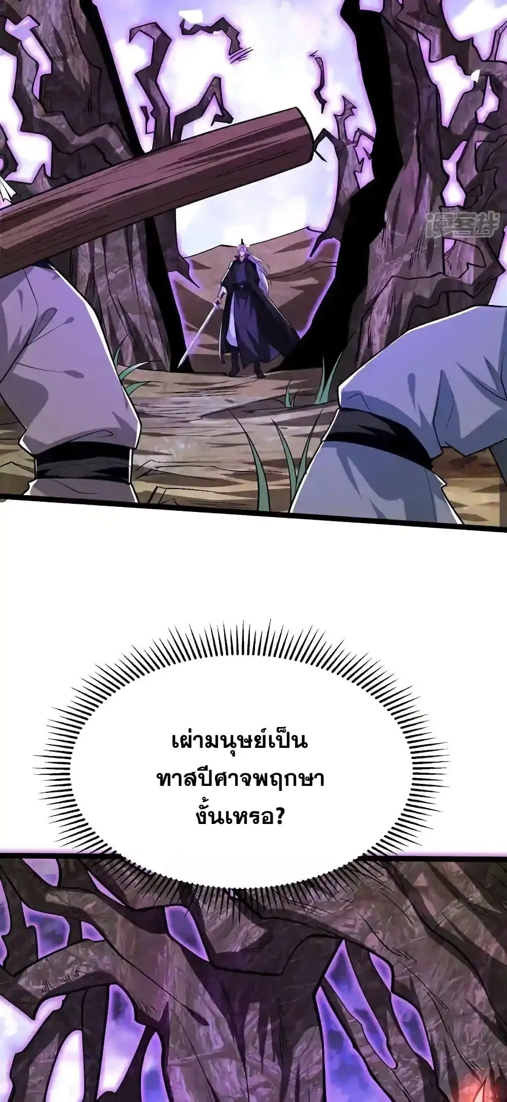 The Ten Great Emperors At The Beginning Are All My Apprentices ตอนที่ 155 หน้า 17