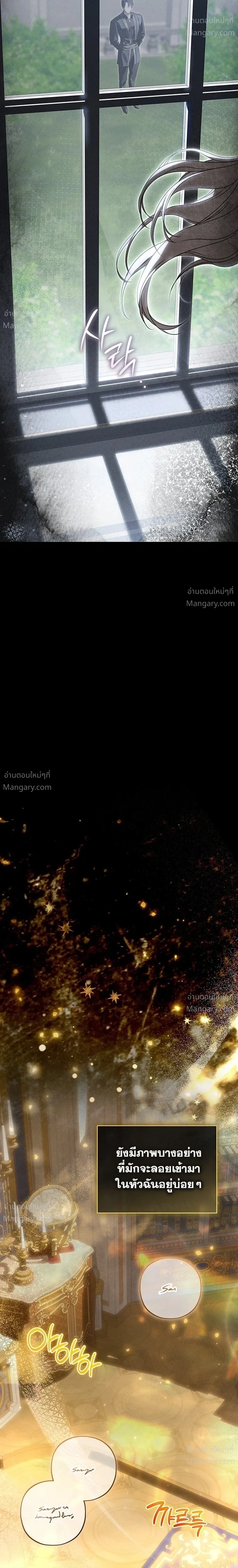 About Things That Haven’t Occurred Yet – แด่เรื่องราวที่ยังไม่เกิดขึ้น ตอนที่ 2 หน้า 30