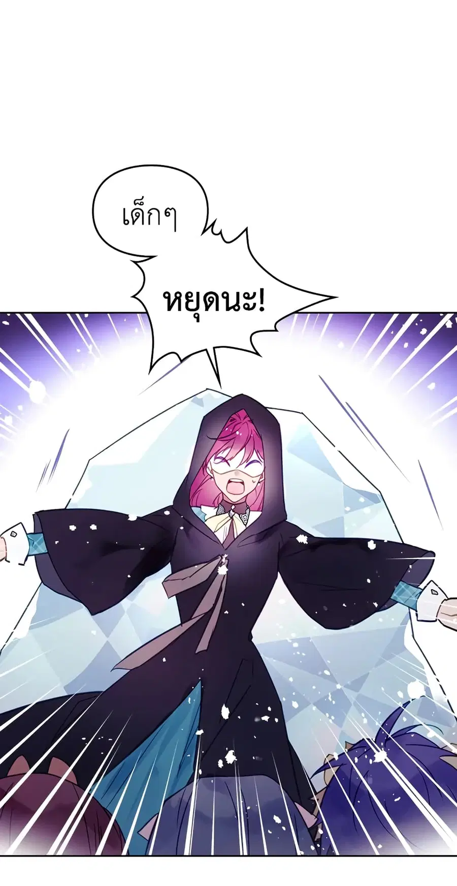 Death Is The Only Ending For The Villainess ตอนที่ 33 หน้า 8
