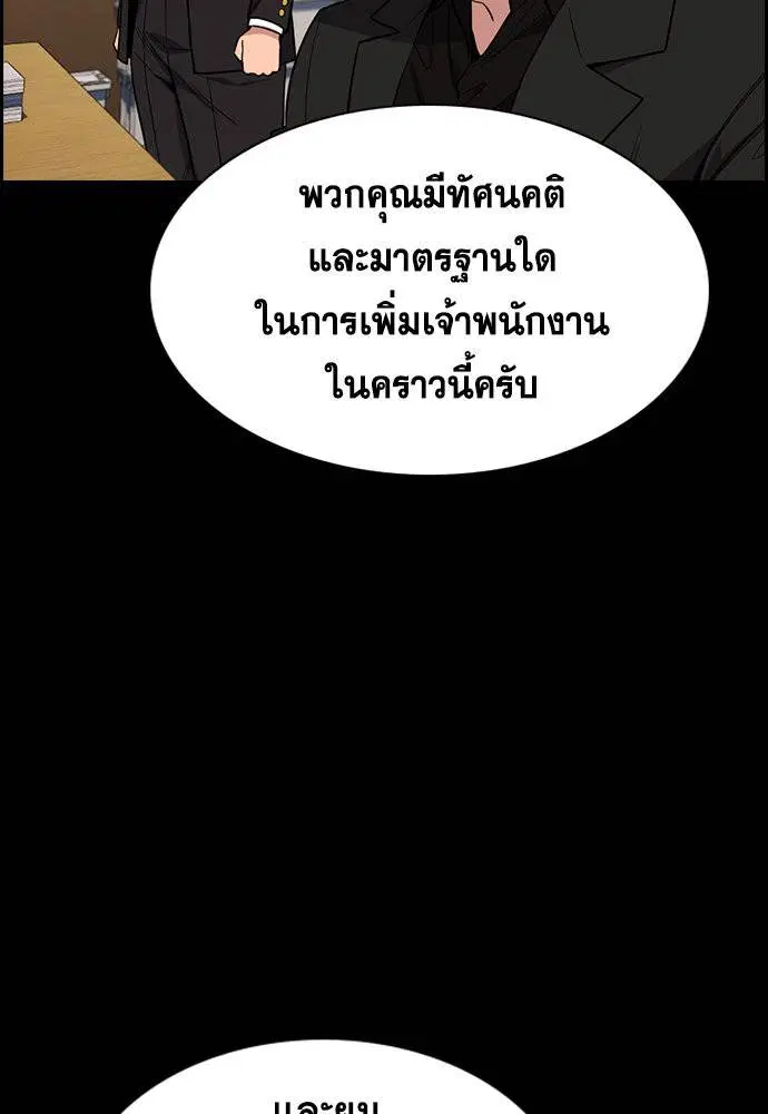 True Education ตอนที่ 113 หน้า 74