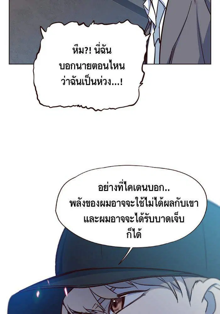 Eleceed ตอนที่ 5 หน้า 86