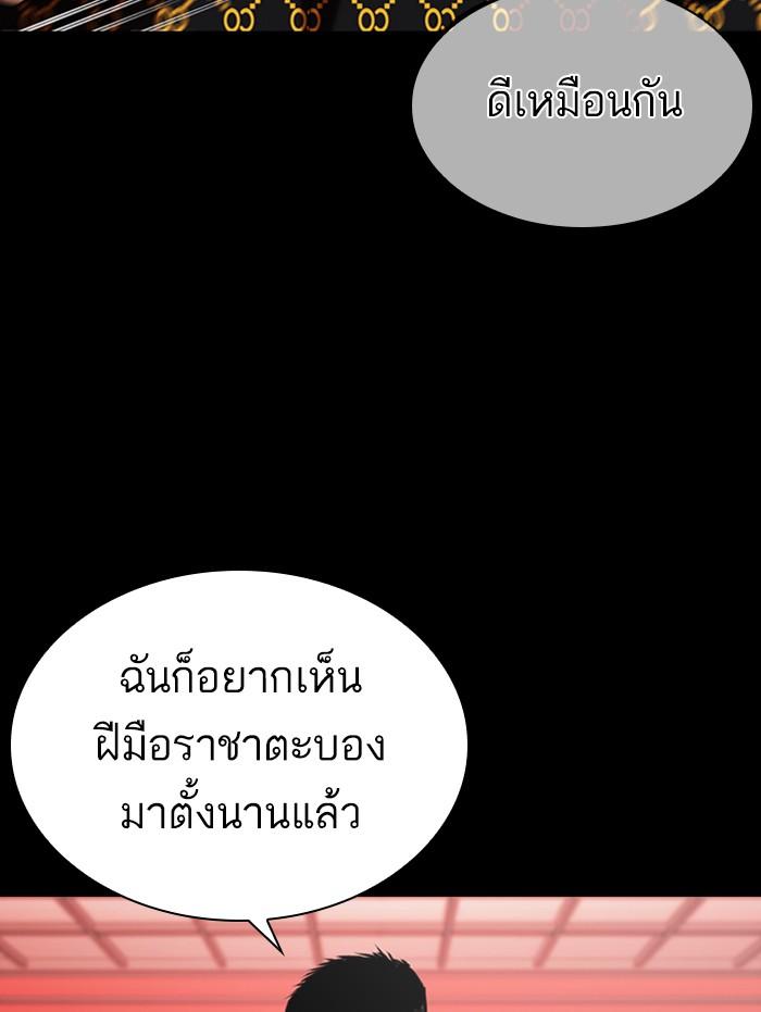 Lookism ตอนที่ 338 หน้า 58