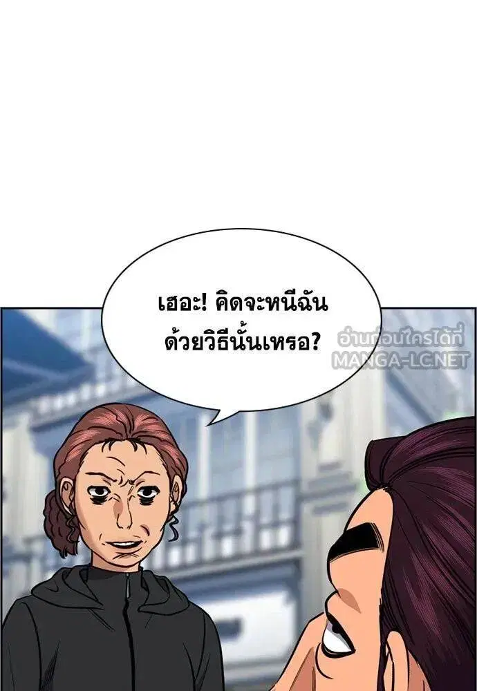 True Education ตอนที่ 193 หน้า 88