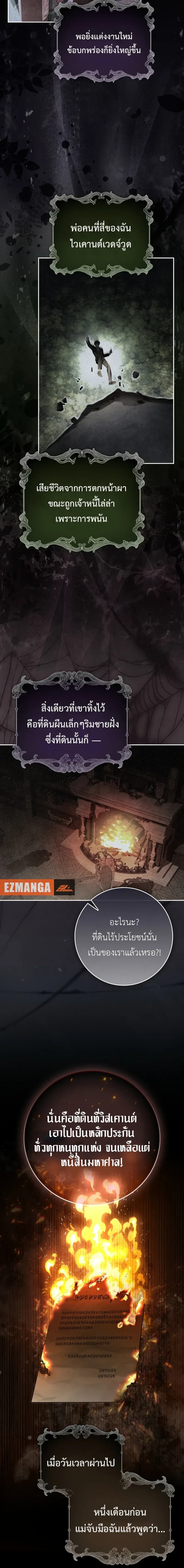 A Sham Marriage with Unexpected Benefits – การแต่งงานจอมปลอมที่มาพร้อมกับผลประโยชน์ไม่คาดฝัน ตอนที่ 1 หน้า 7