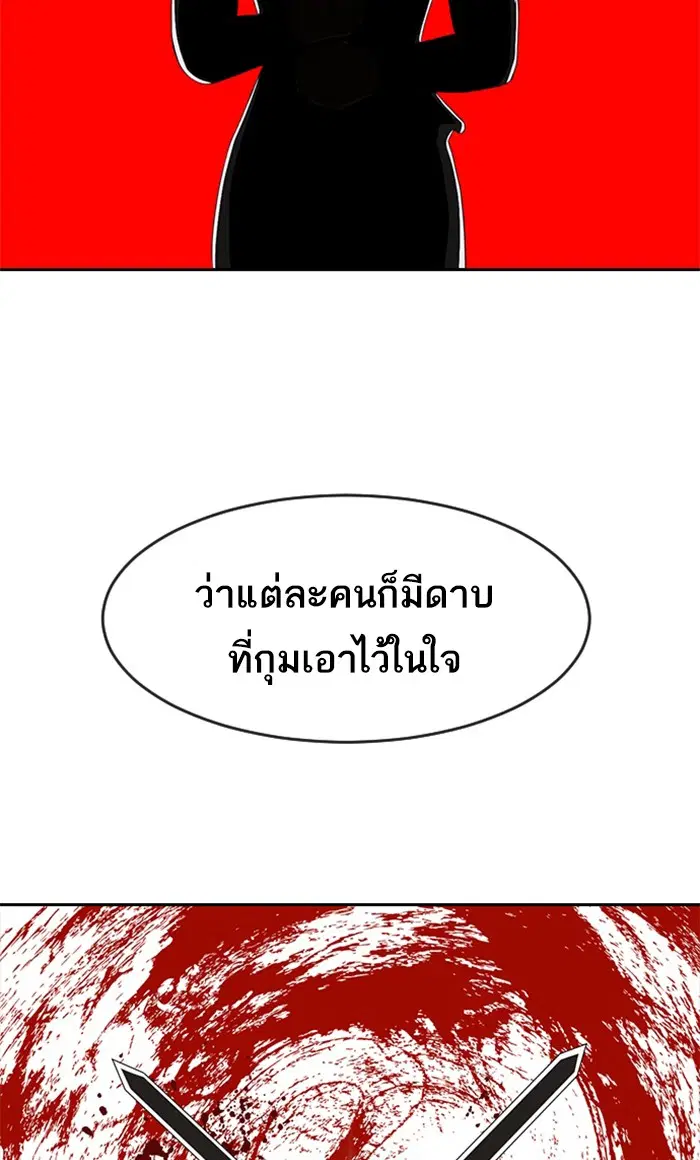 Random Chat ตอนที่ 226 หน้า 34