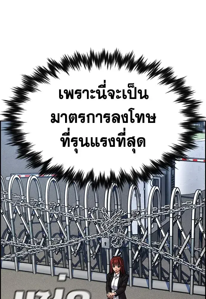 True Education ตอนที่ 258 หน้า 121