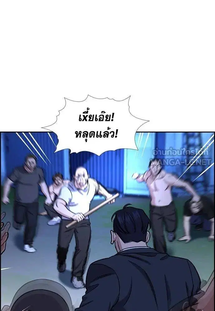 True Education ตอนที่ 219 หน้า 52