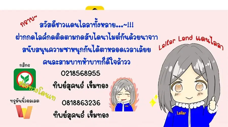 Release That Witch ตอนที่ 577 หน้า 41