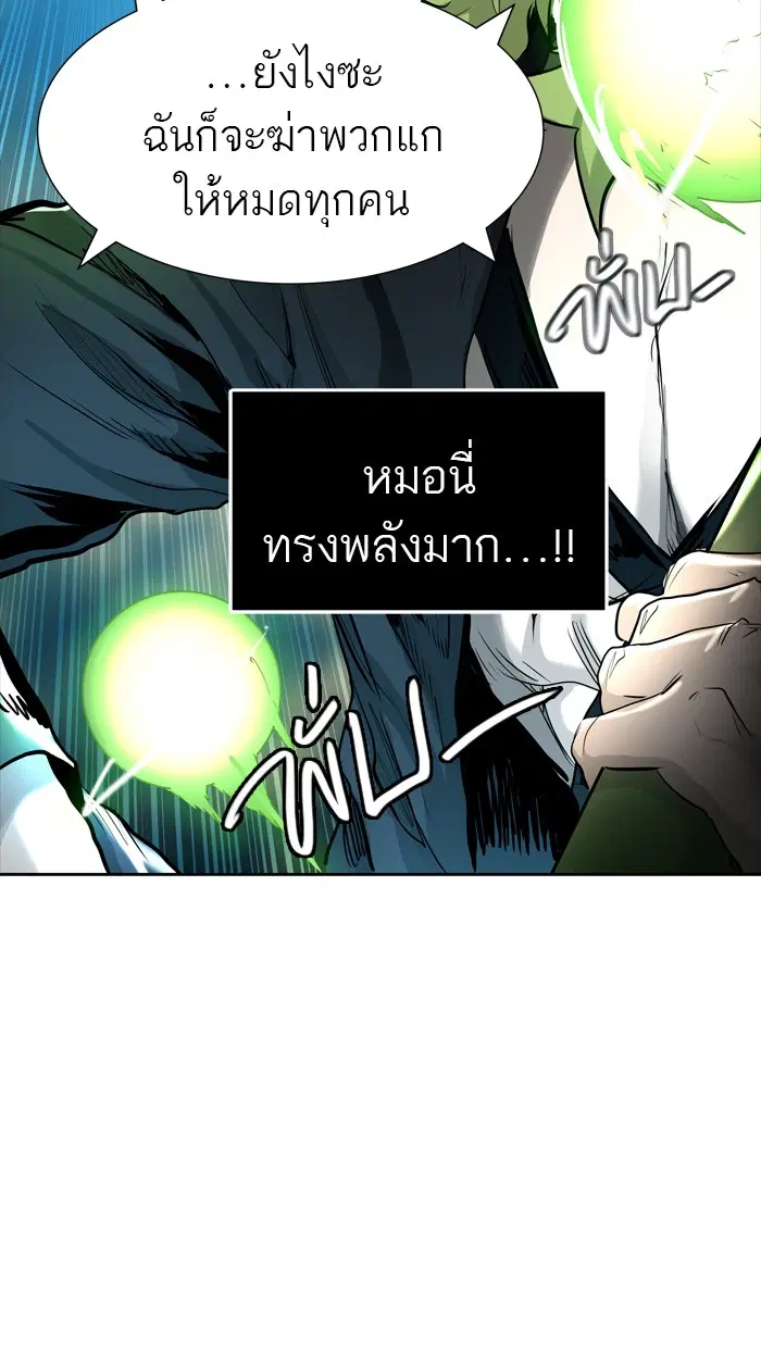 Tower of God ตอนที่ 432 หน้า 72