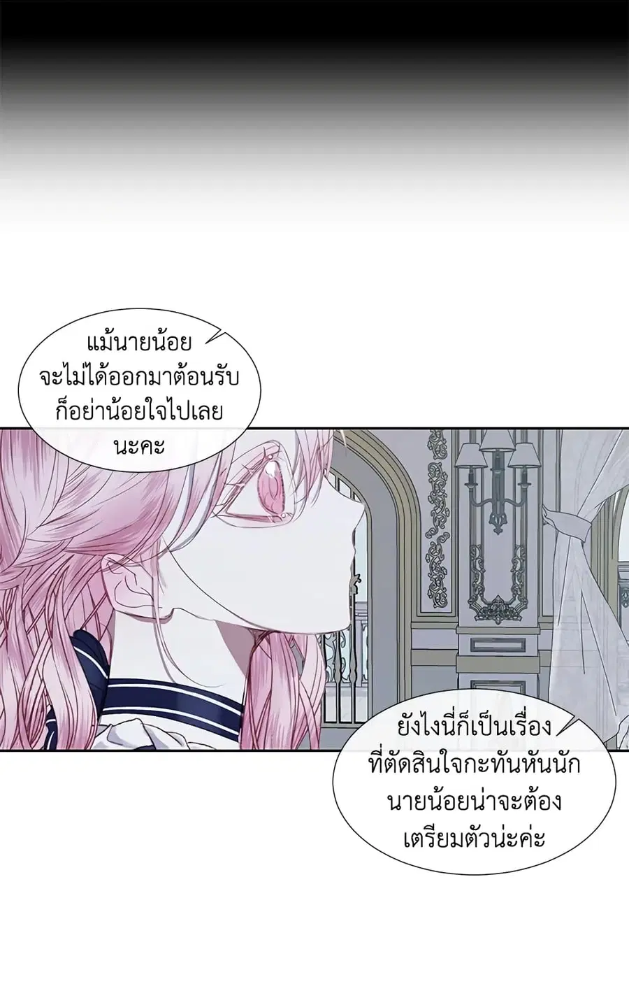 Becoming The Villain’s Family ตอนที่ 6 หน้า 33