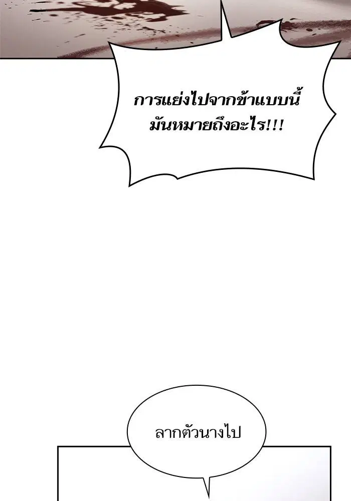 Sister I Am the Queen in This Life ตอนที่ 49 หน้า 114