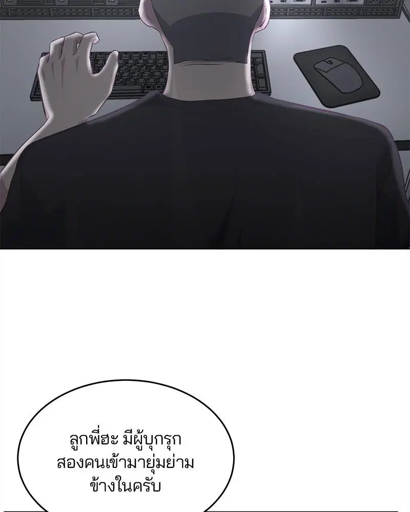 The Boy of Death ตอนที่ 53 หน้า 137