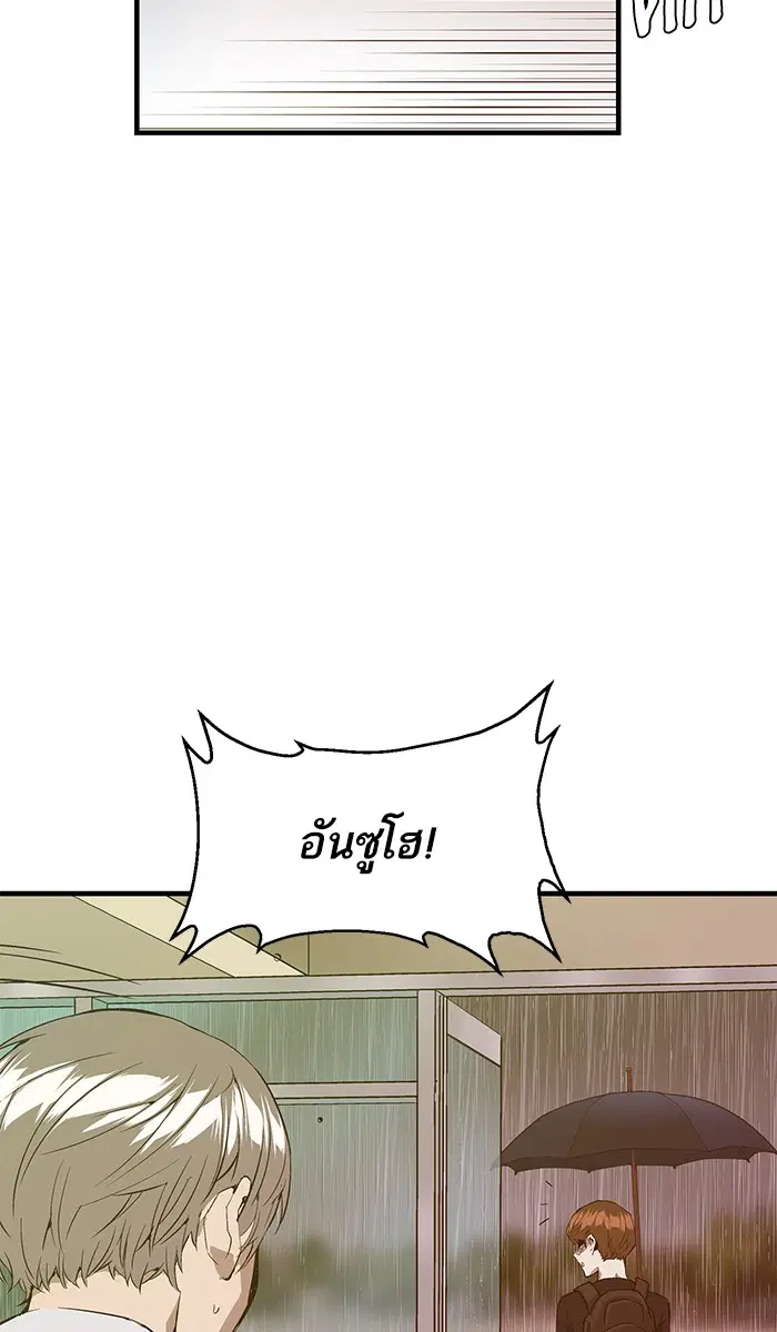 Weak Hero ตอนที่ 32 หน้า 26