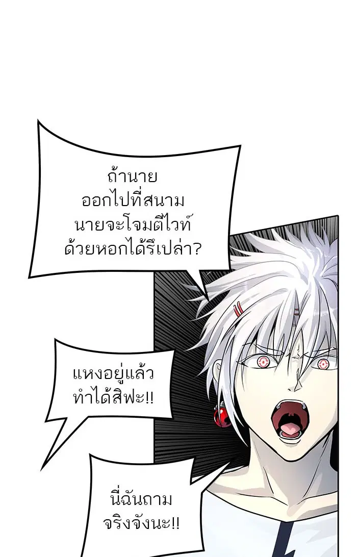 Tower of God ตอนที่ 511 หน้า 127