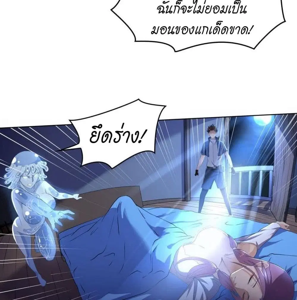 Player Reborn ตอนที่ 140 หน้า 21