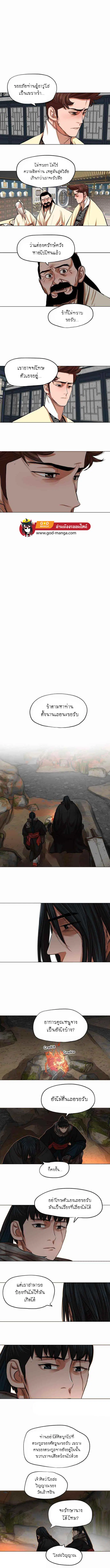 Escort Warrior ตอนที่ 78 หน้า 4