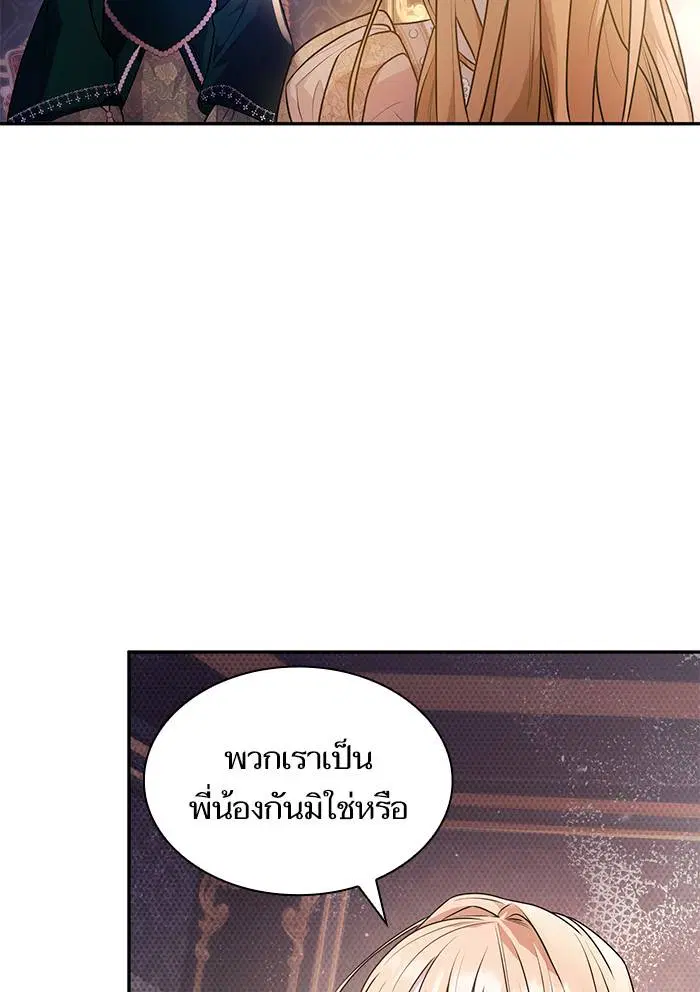 Sister I Am the Queen in This Life ตอนที่ 3 หน้า 105