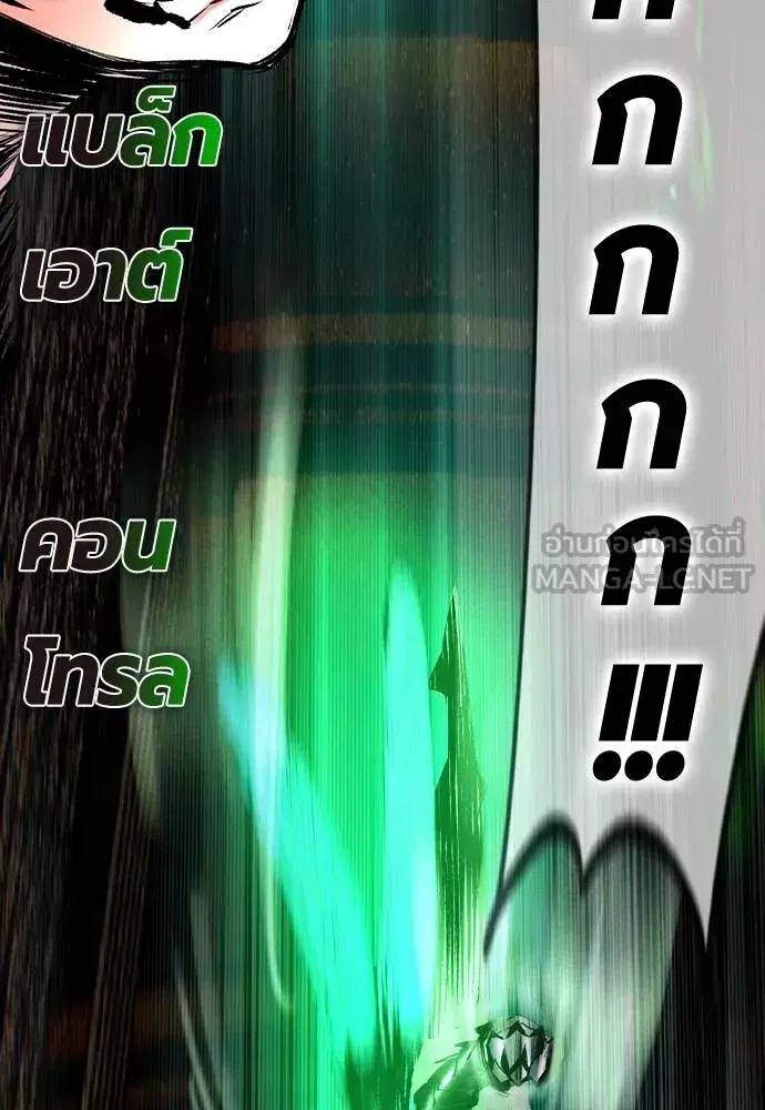 Jungle Juice ตอนที่ 122 หน้า 159